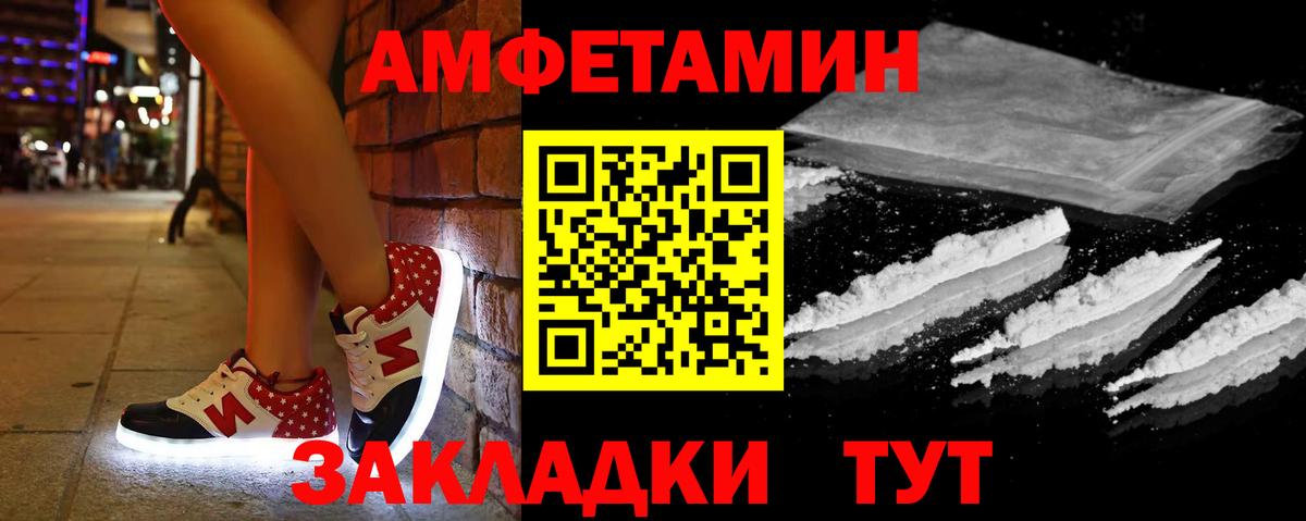АМФ Розовый Мценск