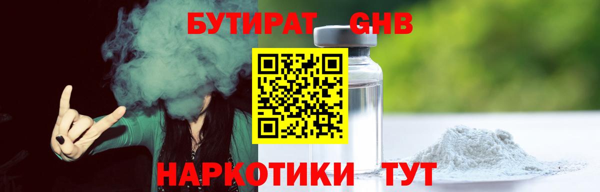 Бутират оксана  Вход с VPN  БУТИРАТ  Мценск 