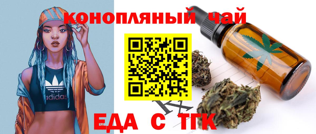 Мценск  Cannafood марихуана  Вход с VPN 