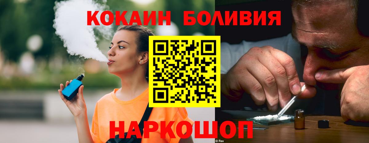 Кокаин  Вход с VPN  Мценск  КОКАИН 99% 