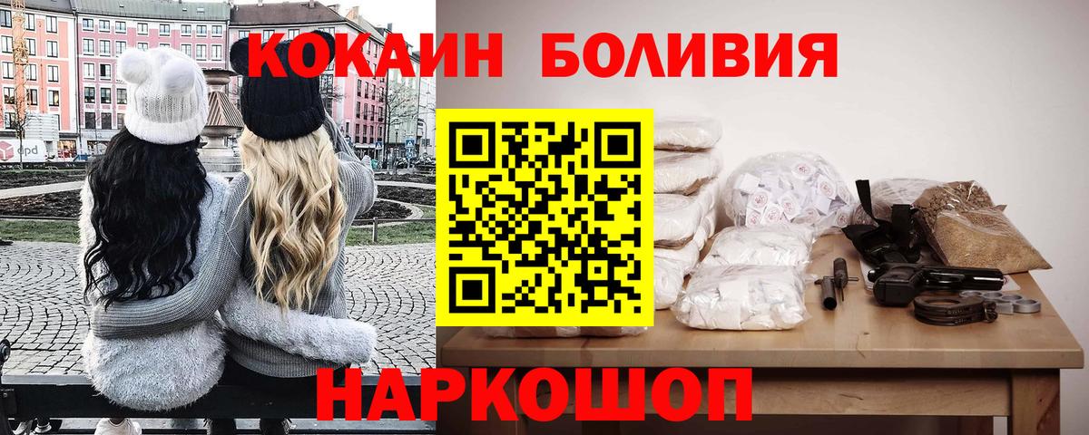 КОКАИН 97% Мценск