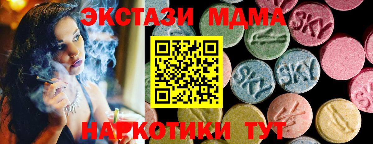 Экстази Cube  Ecstasy  KRAKEN ссылки  Мценск  Вход с VPN  Экстази таблы 