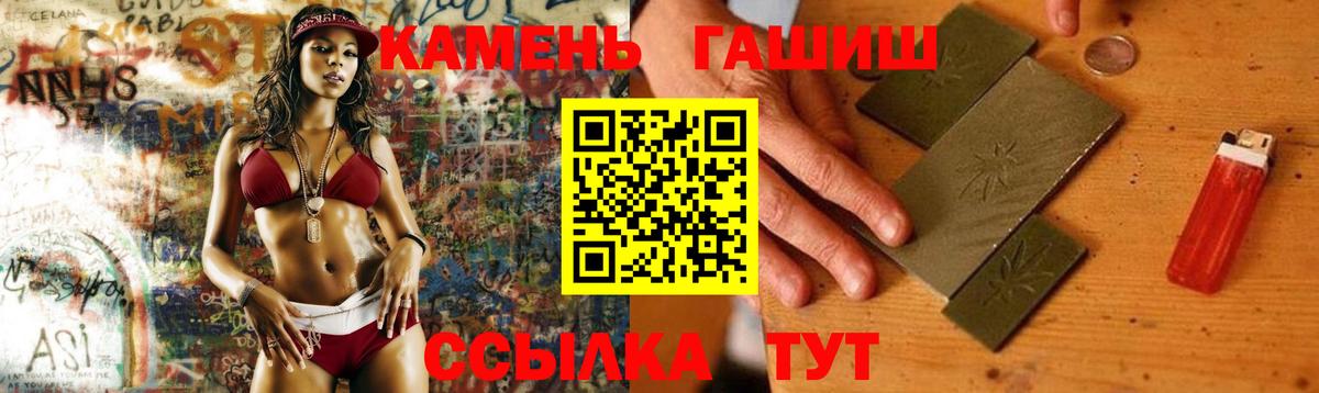 Мценск  ГАШ хэш  где продают   Вход с VPN  Гашиш гашик 