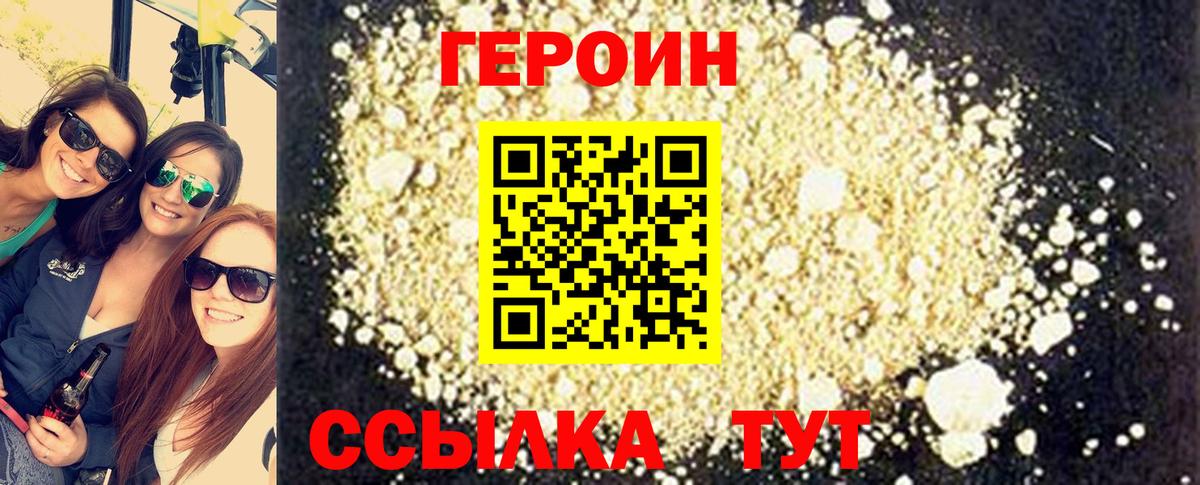 ГЕРОИН афганец  Вход с VPN  Мценск 