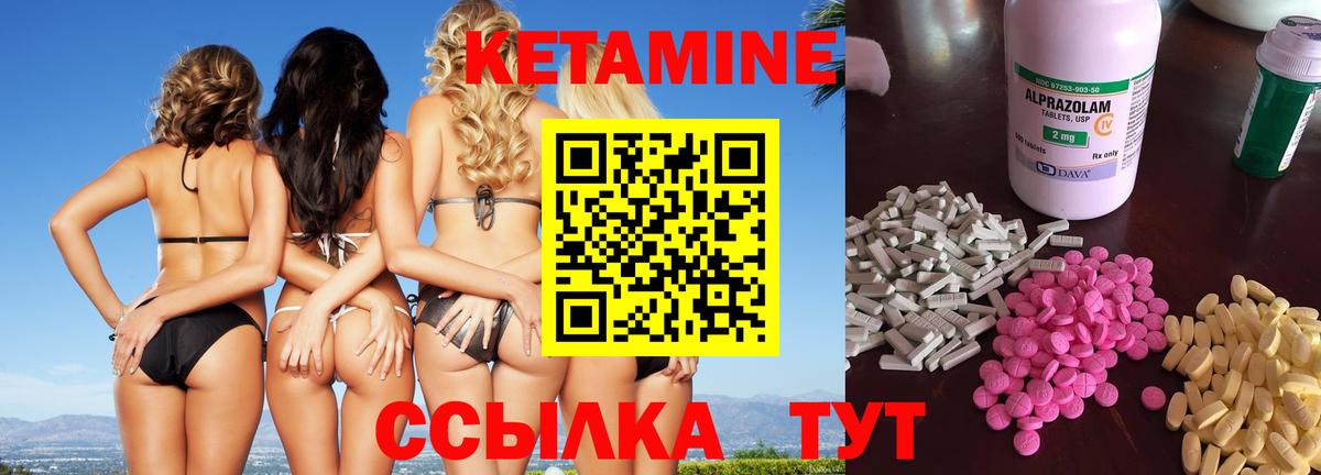 КЕТАМИН ketamine Мценск