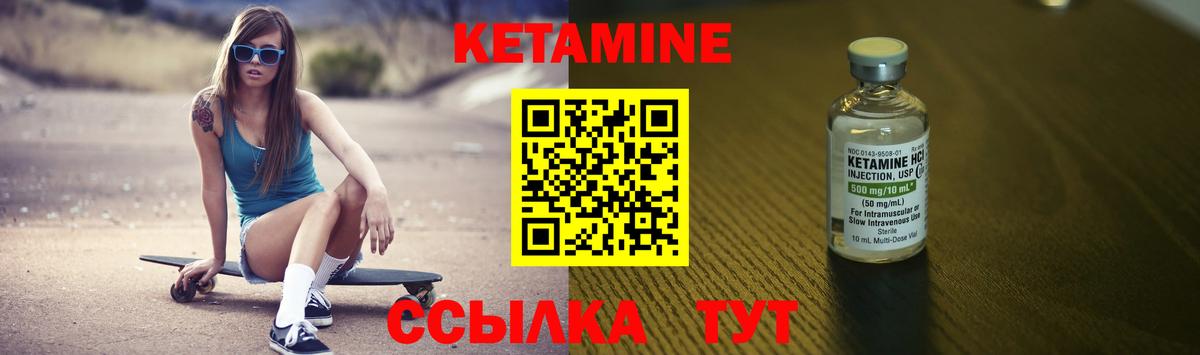 Мценск  площадка состав  Вход с VPN  КЕТАМИН ketamine 