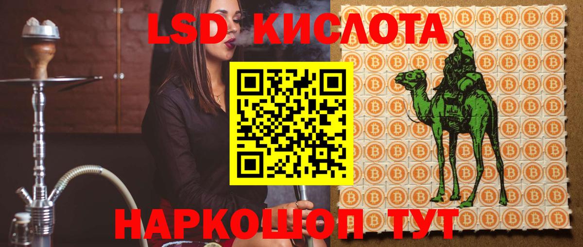 ЛСД экстази кислота  Лсд 25 экстази  LSD-25 экстази ecstasy  Мценск  Вход с VPN 