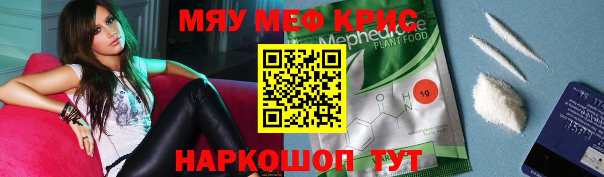 Меф мука Мценск