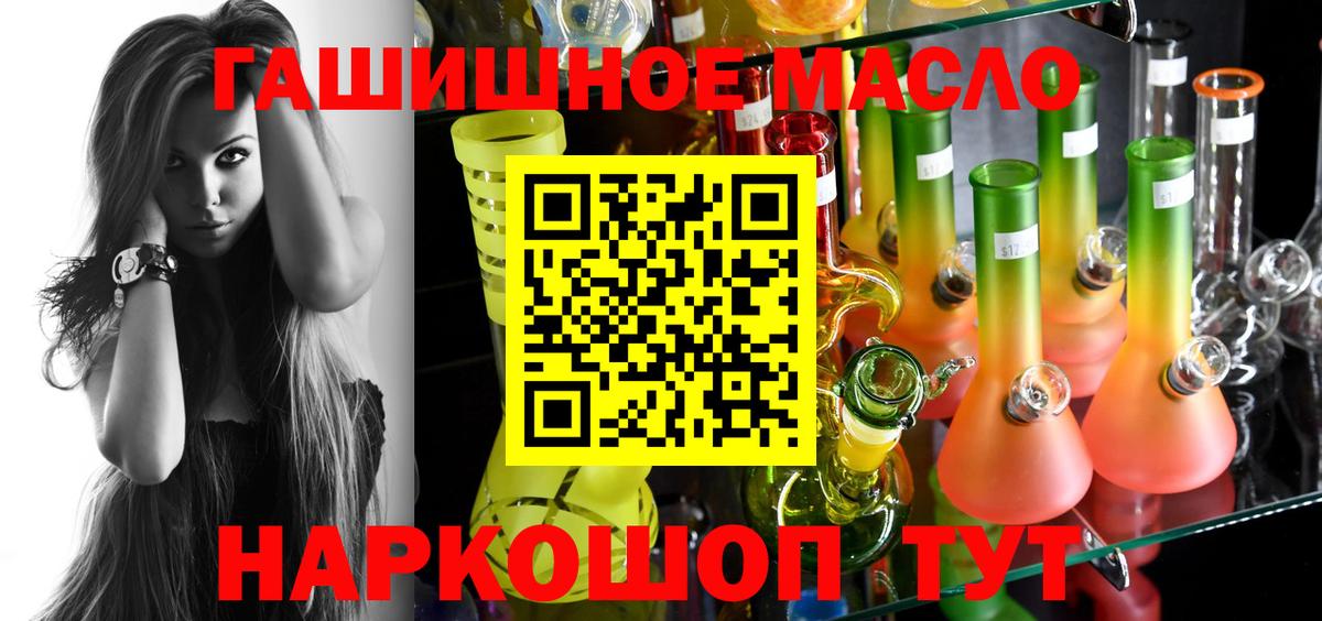 Мценск  Дистиллят ТГК Wax  Вход с VPN  продажа наркотиков  Дистиллят ТГК вейп 